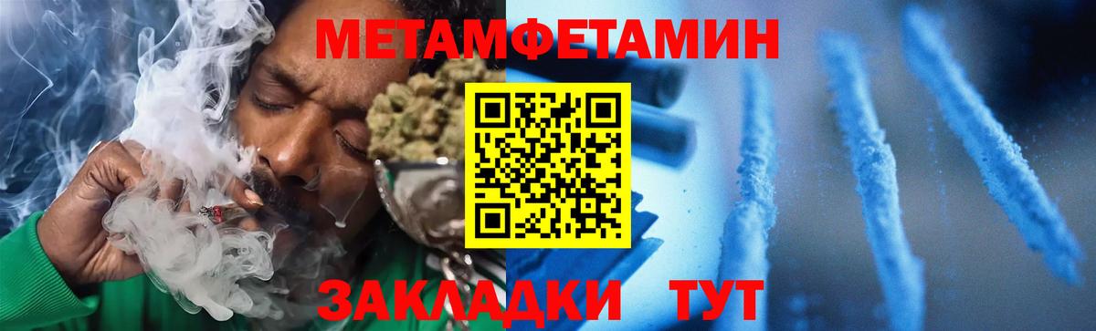 Железноводск  АМФЕТАМИН 97%  Вход с VPN 
