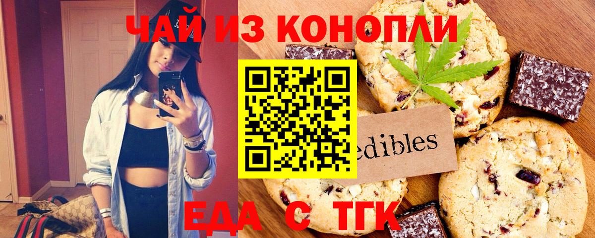 Canna-Cookies марихуана  Вход с VPN  Железноводск 