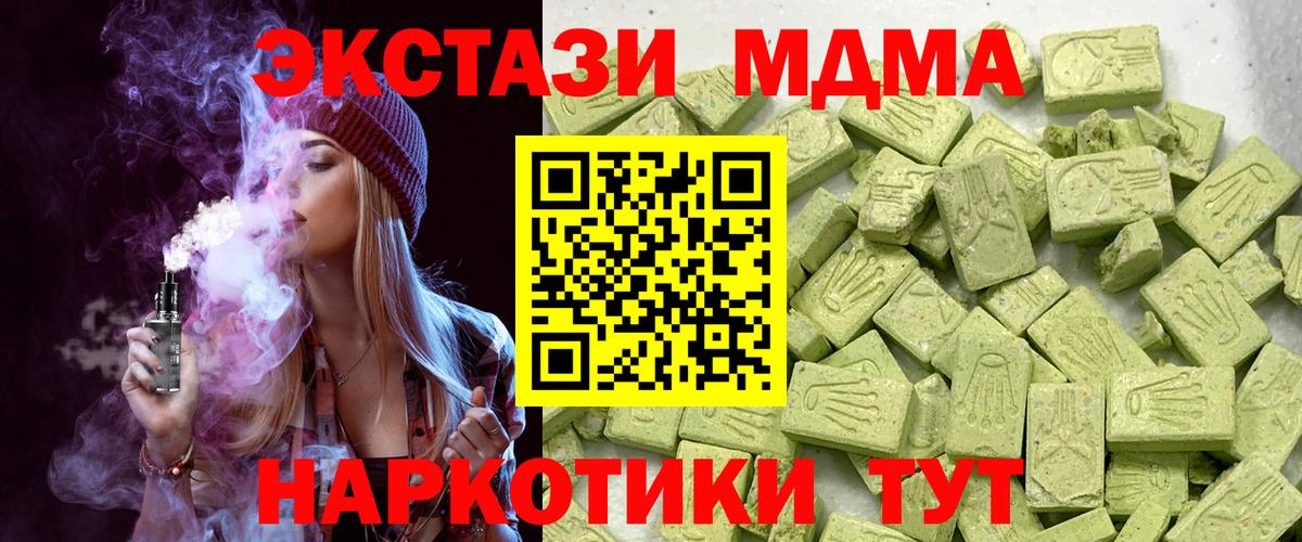 kraken онион  Вход с VPN  Железноводск  Ecstasy  ЭКСТАЗИ 280 MDMA  Ecstasy Philipp Plein 