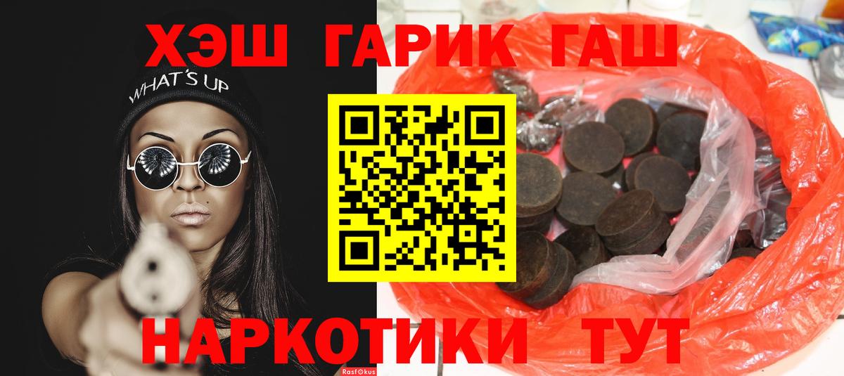 ГАШИШ гарик  Вход с VPN  Железноводск  ГАШИШ гарик 