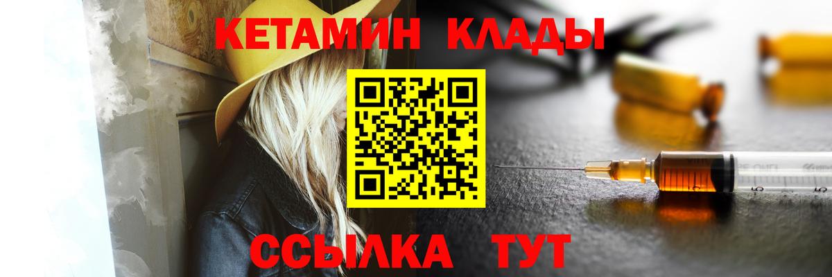 Кетамин VHQ  Вход с VPN  Железноводск  КЕТАМИН VHQ 