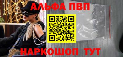 ALPHA-PVP Краснодар