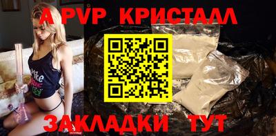 ALPHA-PVP Краснодар