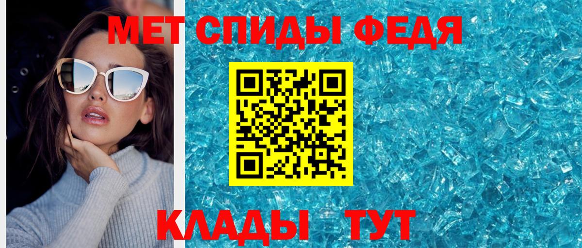 МЕТАМФЕТАМИН кристалл  Вход с VPN  Железноводск 