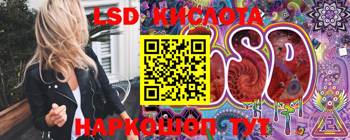 Железноводск  Марки 25I-NBOMe  Вход с VPN  Наркотические марки 1500мкг 