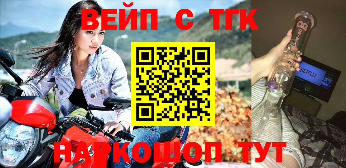 Железноводск  ТГК гашишное масло  Дистиллят ТГК концентрат  где купить наркоту  Вход с VPN 